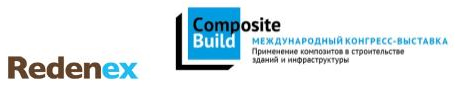 Комплексное оформление для Конгресс-выставки Composite Build